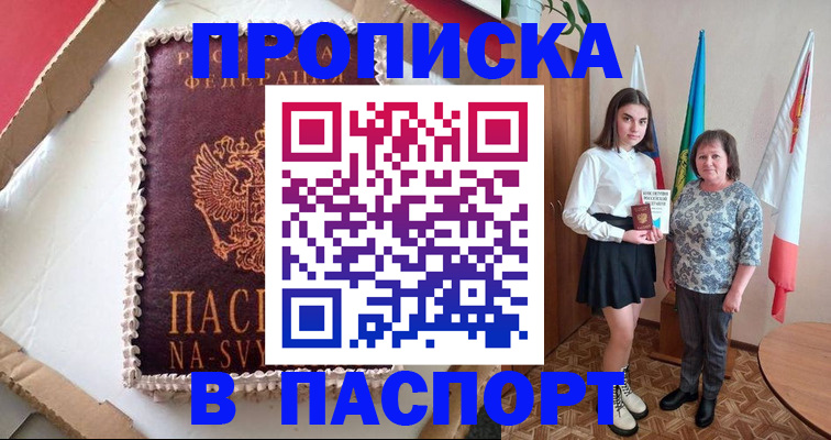 временная регистрация в Нижнеудинске