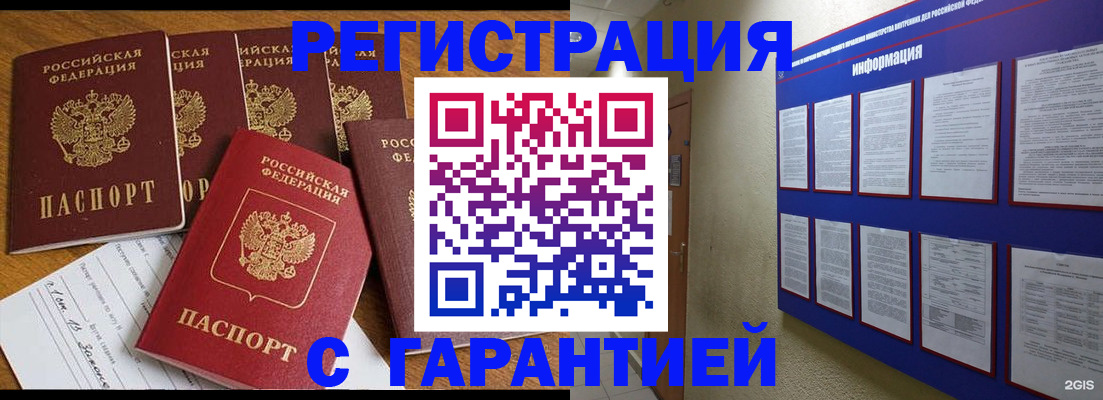 прописка для кредита в Нижнеудинске